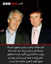 اسنادی بالاتر از عدالت!