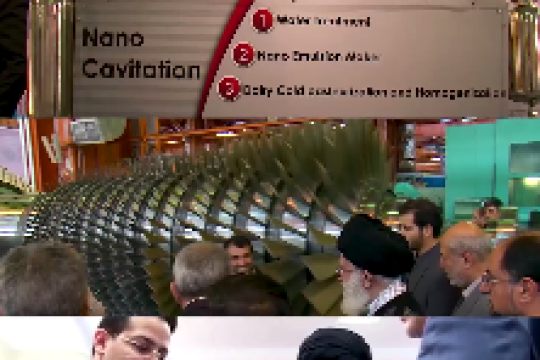 مجموعه موشن استوری : ایران قوی