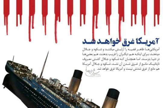 مجموعه پوستر : فتنه گرِ منطقه