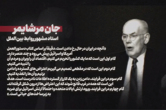 نقش آمریکا و اسرائیل در اغتشاشات ایران از زبان خود غربی ها