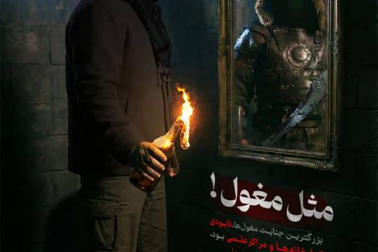 مجموعه پوستر : مثل جنایتکاران تاریخ!