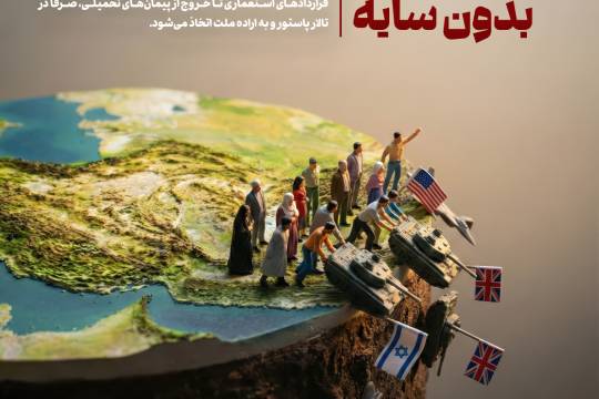 مجموعه پوستر : دیپلماسی ایرانی تکیه گاه امنیت