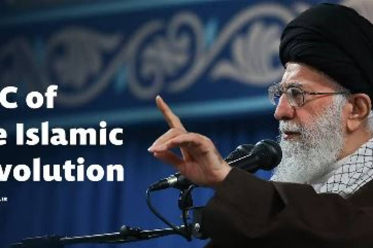 ABC of the Islamic Revolution