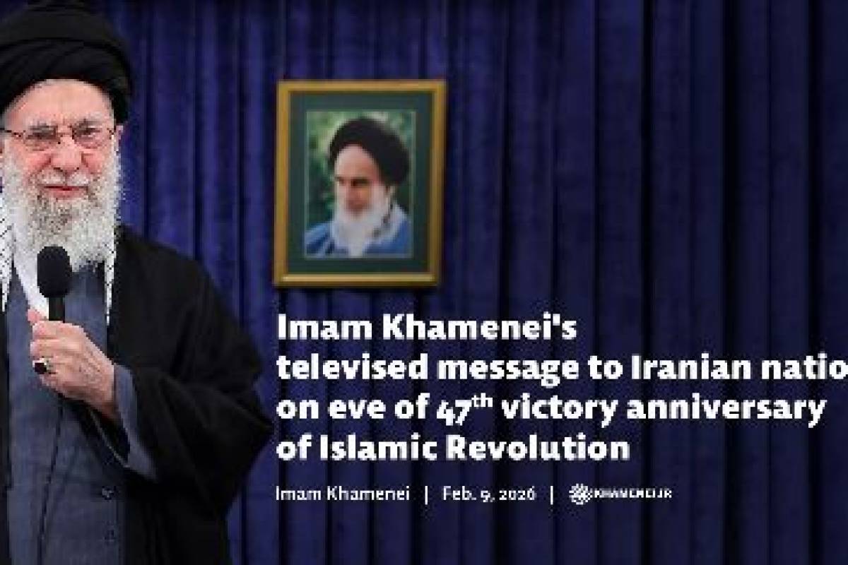 Imam Khamenei's televised message to Iranian nation on eve of 47th victory anniversary of Islamic Revolution
