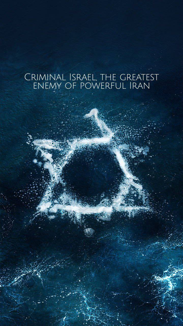CRIMINAL ISRAEL THE GREATEST ENEMY  OF POWERFUL IRAN