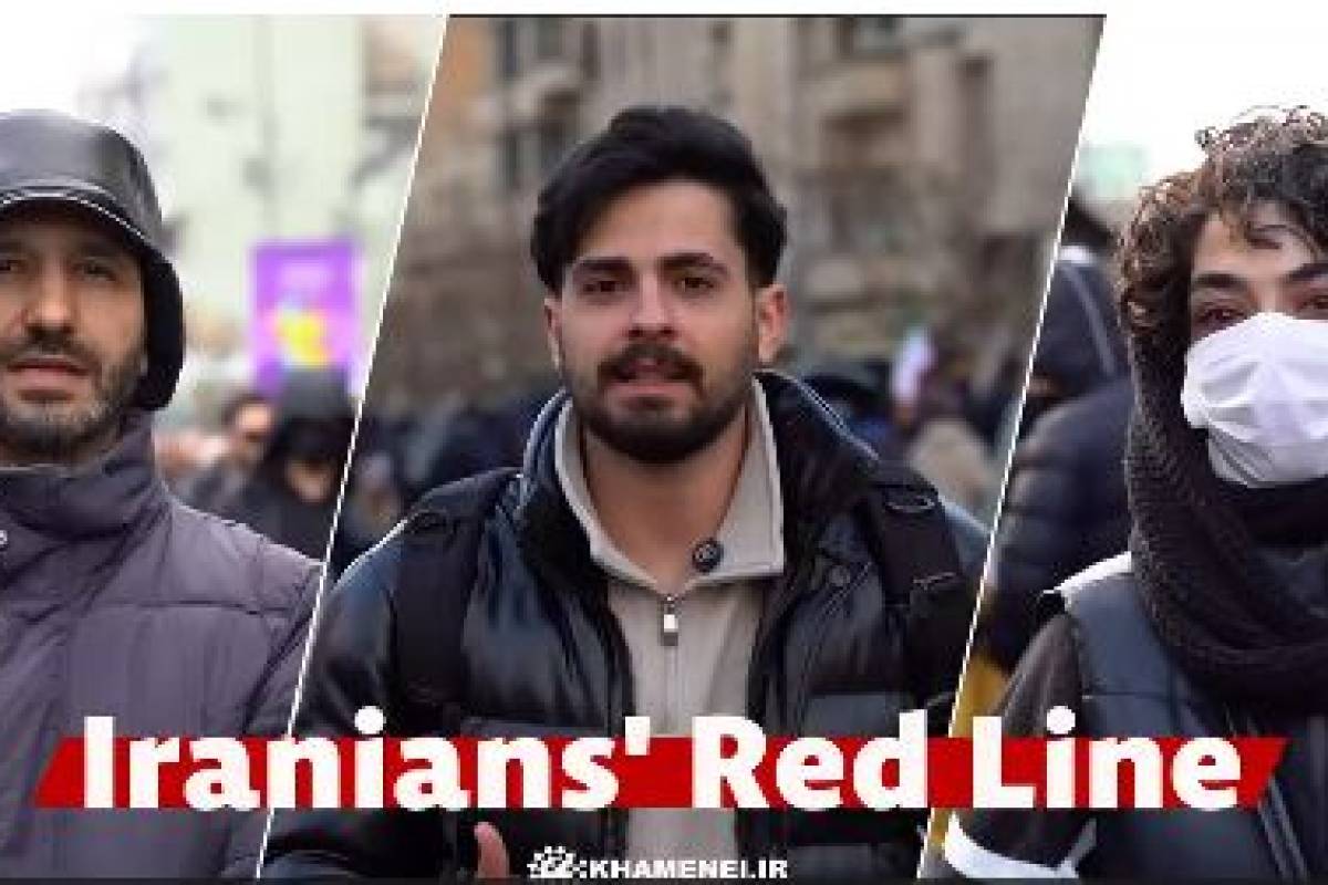 Iranians' Red Line