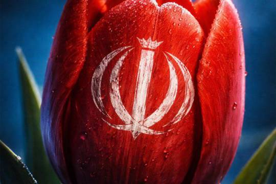 IRAN THE LAND OF BRAVE MARTYRS