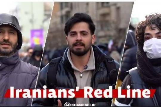 Iranians' Red Line