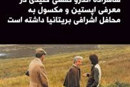 افشاگری در آمریکا، زلزله در بریتانیا!