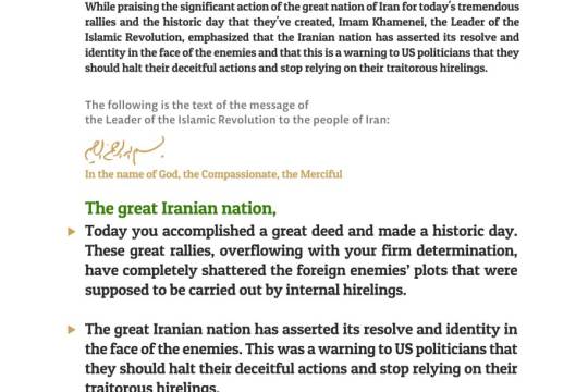 Imam Khamenei's message to the Iranian nation following their historic nationwide rallies