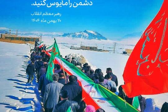 مجموعه پوستر : دشمن را مأیوس کنید