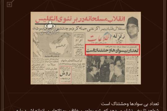 مجموعه عکس نوشت : روزنامه قبل انقلاب بخوانیم!