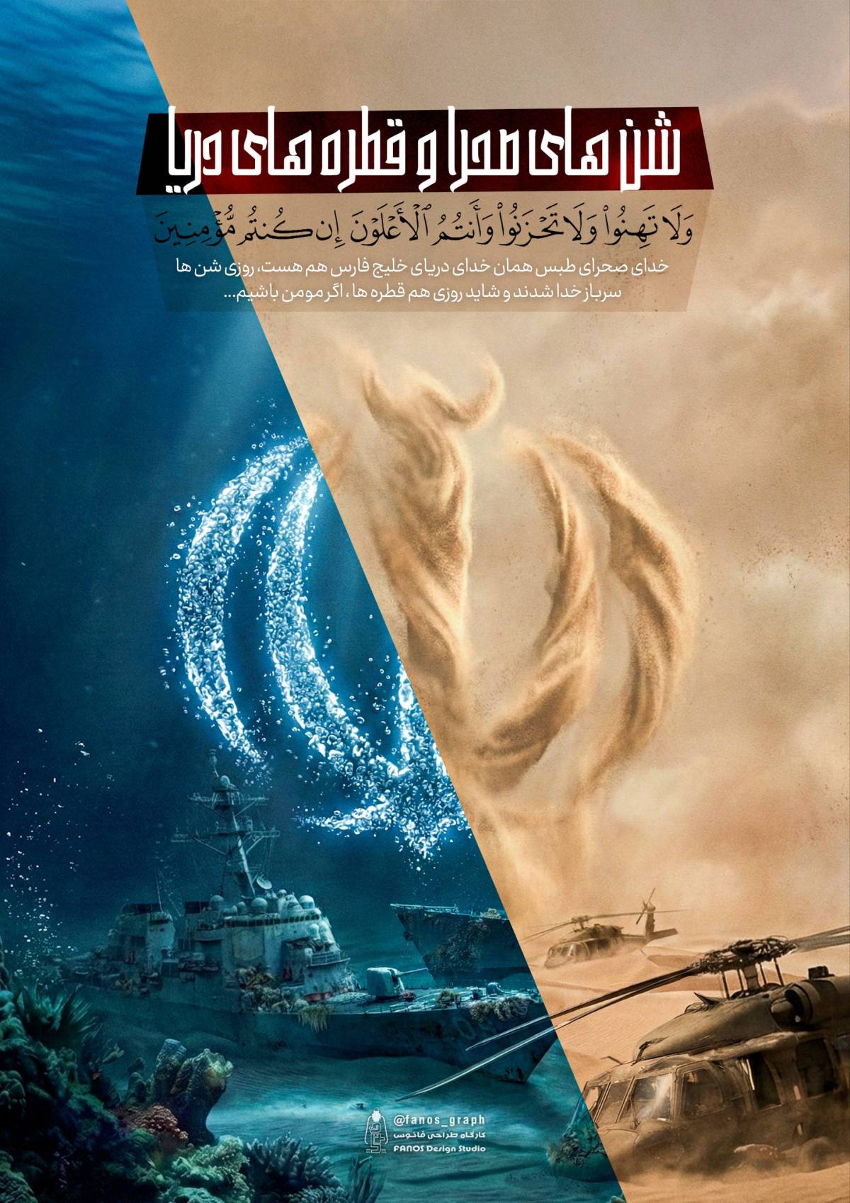 شن های صحرا و قطره های دریا