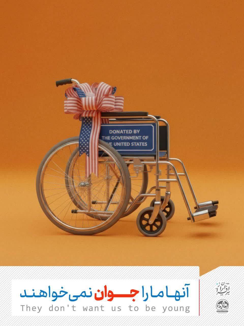 They don't want us to be young