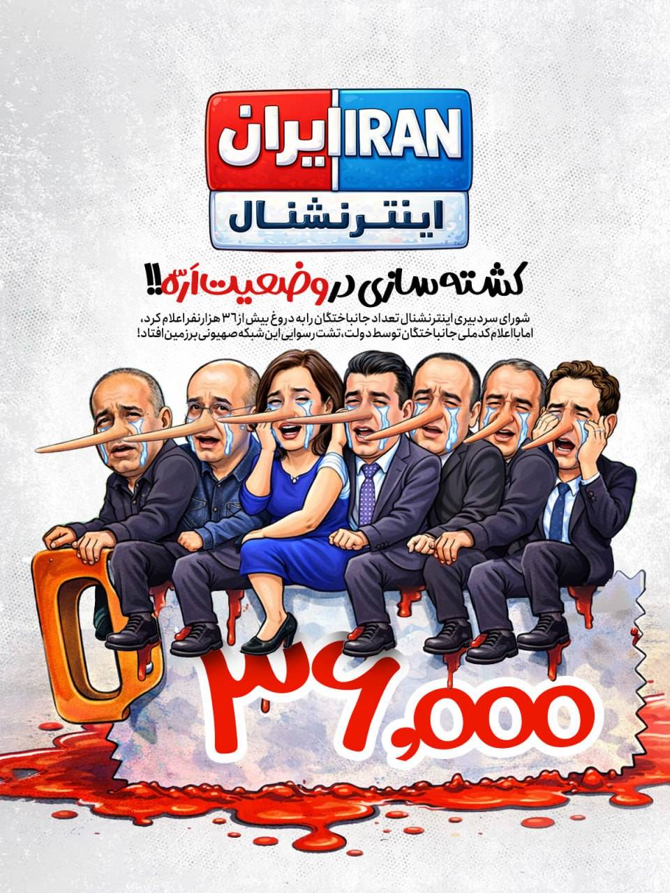 کشته سازی در وضعیت اَرّه!!