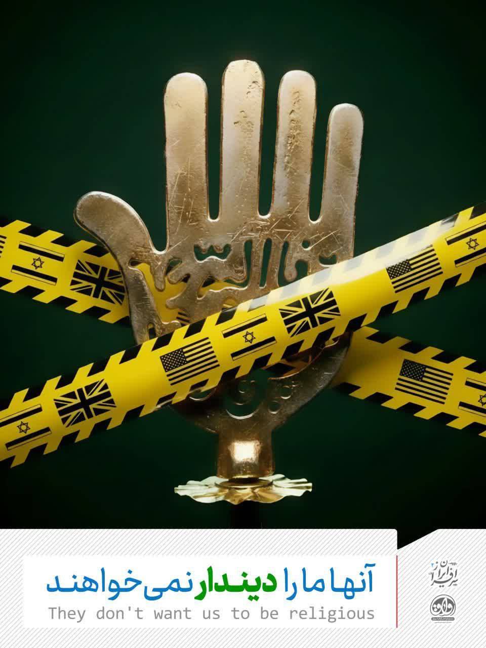 They don't want us to be religious