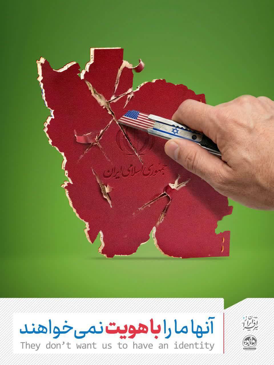 They don't want us to have an identity