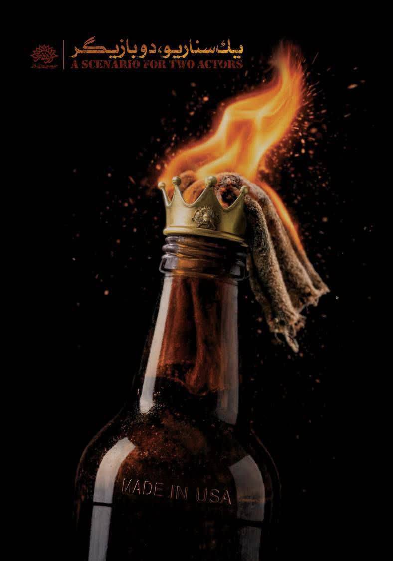 A SCENARIO FOR TWO ACTORS