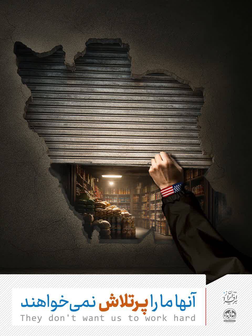 They don't want us to work hard