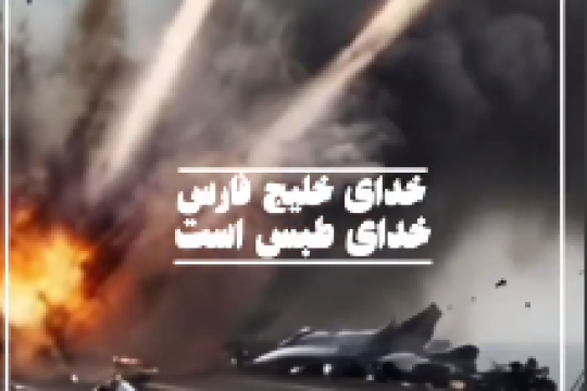 مجموعه استوری موشن : خدای خلیج فارس خدای طبس است