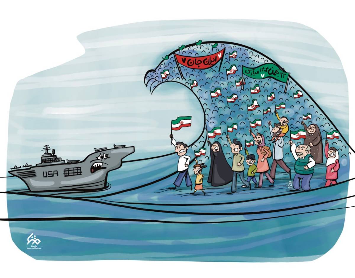 امواج خروشان