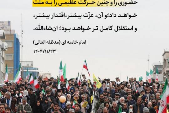 خدای متعال اجر چنین حضوری را و چنین حرکت عظیمی را به ملّت خواهد داد