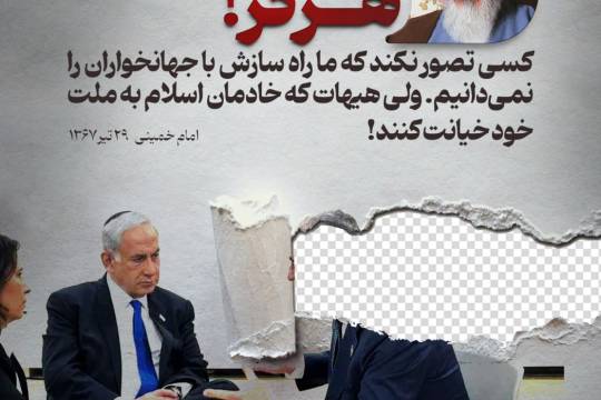 خیانت؟ هرگز!