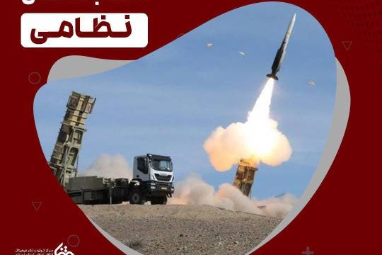 مجموعه عکس نوشت : دستاوردهای نظامی ایران بعد از انقلاب