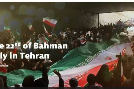The 22nd of Bahman rally in Tehran