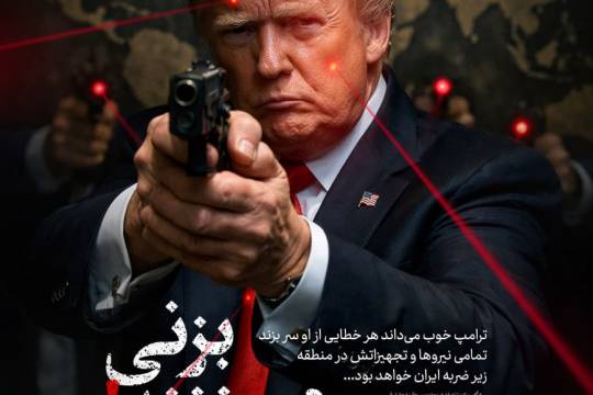 بزنی می‌زنند!