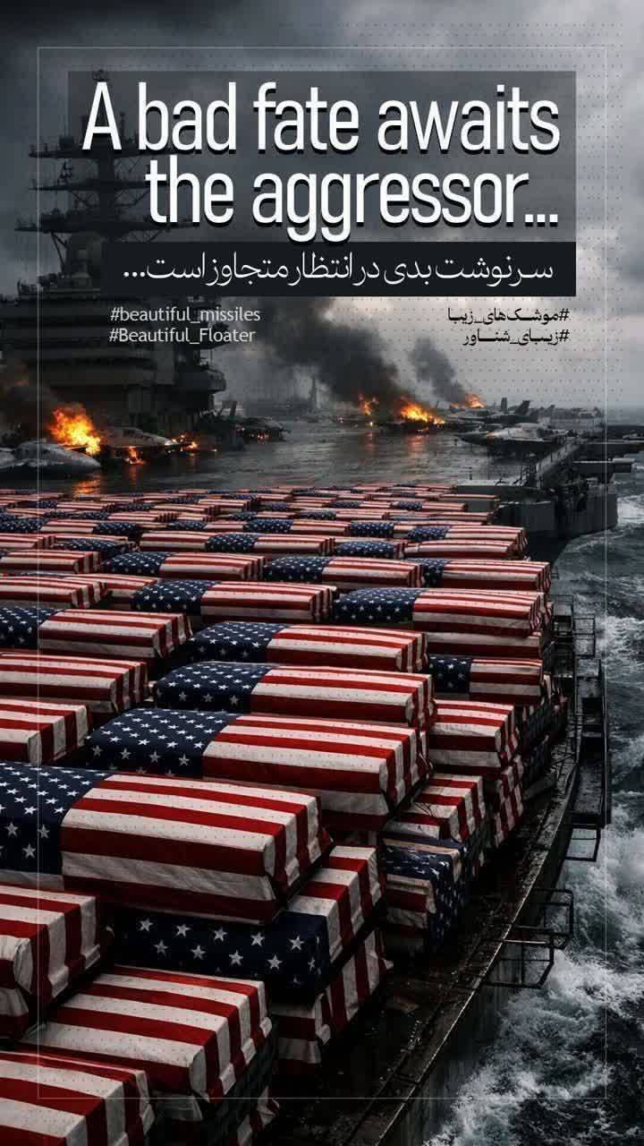 A bad fate awaits the aggressor