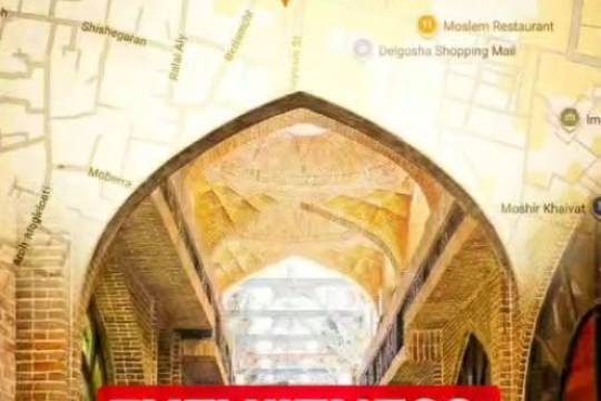 From Tehran's Grand Bazaar where the protests in Iran all began