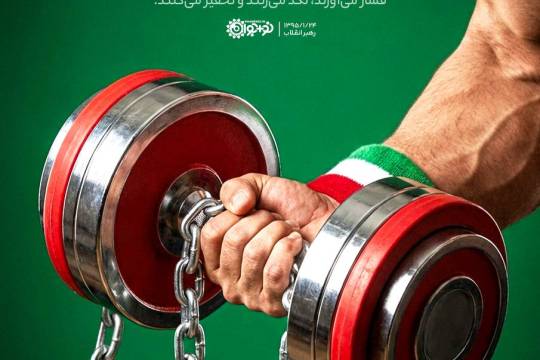 نان بازو، جان پرزور