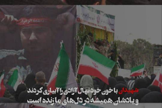 مجموعه پوستر : از خون جوانان وطن لاله دمیده