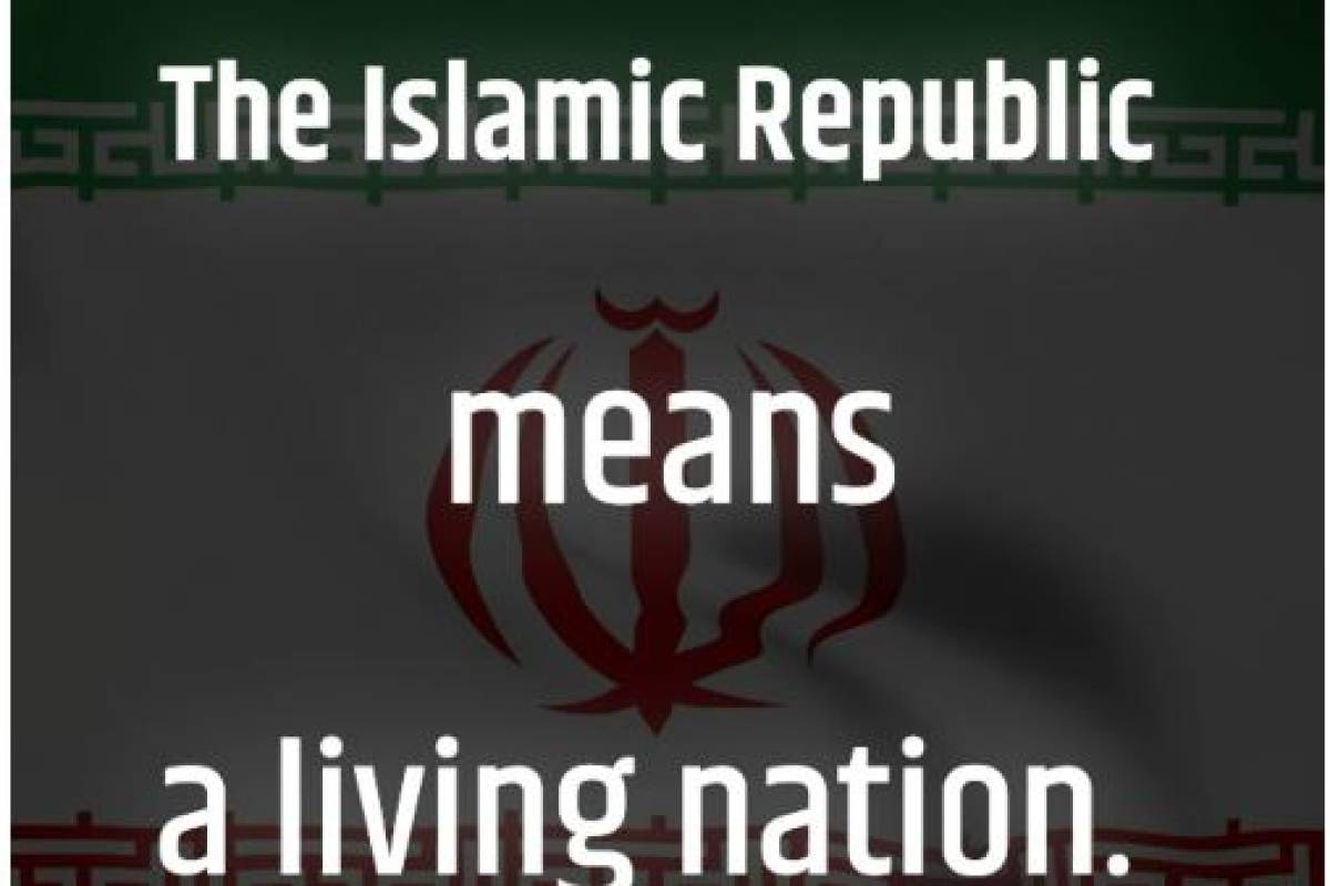 The Islamic Republic means a living nation