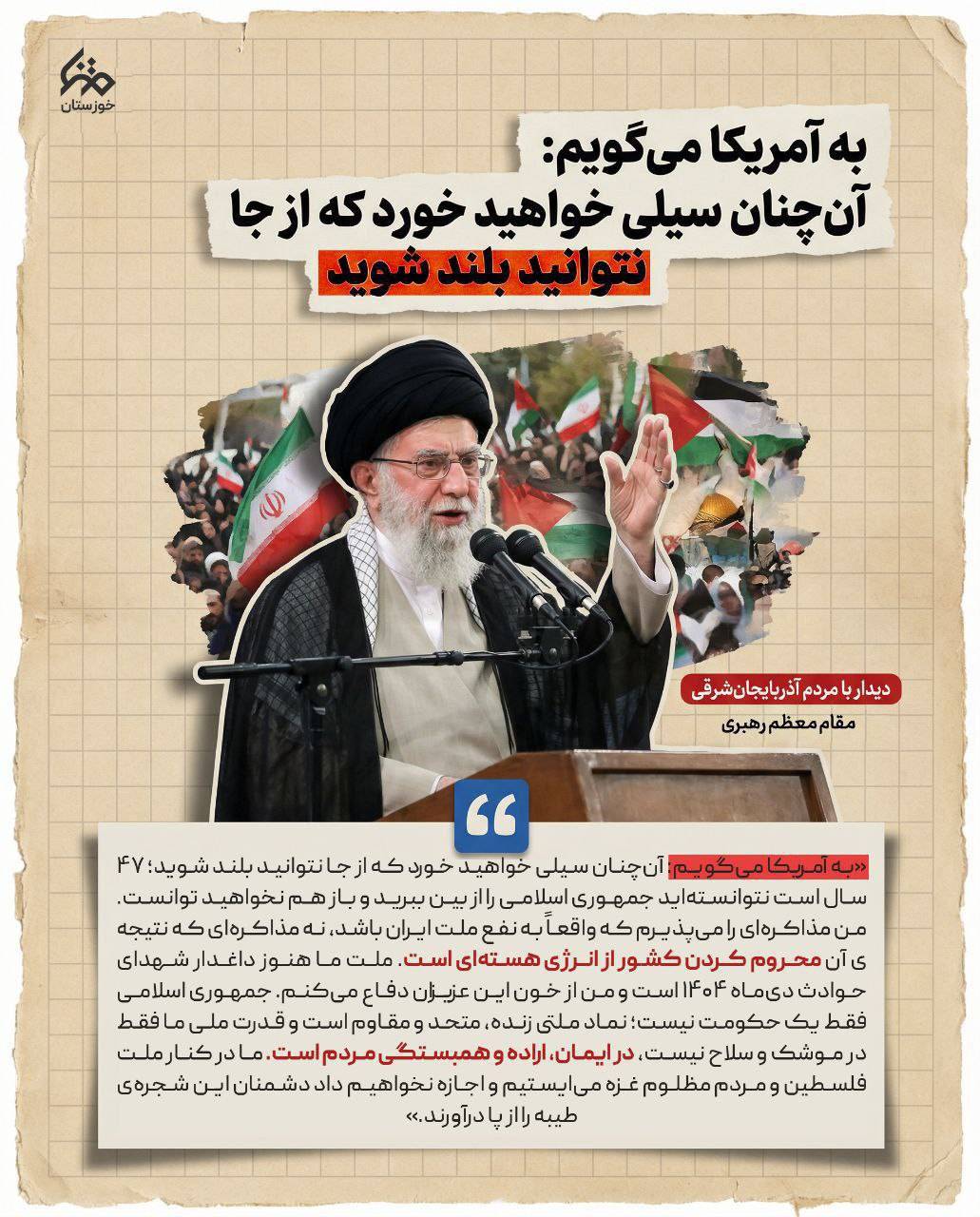 چنان سیلی خواهید خورد که از جا نتوانید بلند شوید