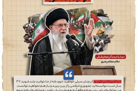 چنان سیلی خواهید خورد که از جا نتوانید بلند شوید