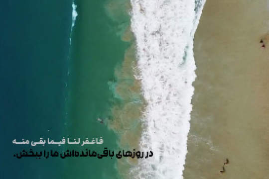 دعایی که امام رضا علیه السلام برای روزهای اخر ماه شعبان سفارش کردند