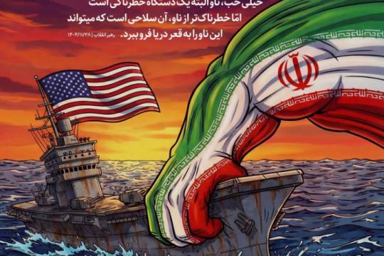 سلاح خطرناک تر