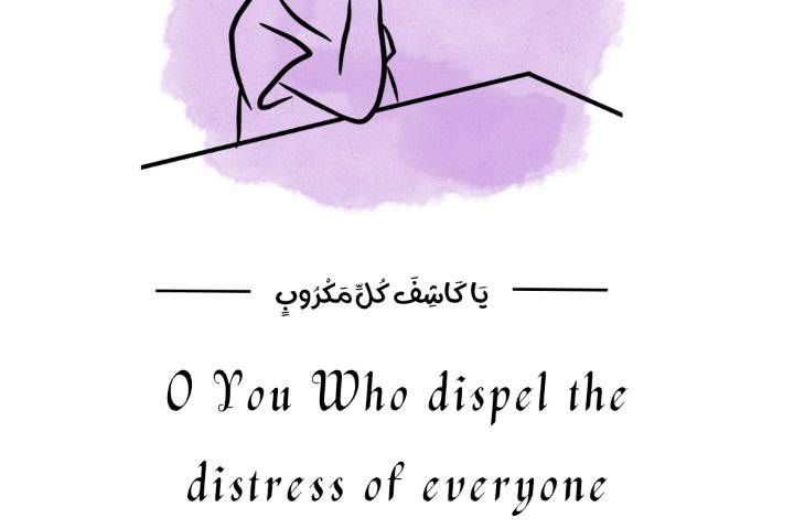 O You Who dispel the distress of everyone in sorrow