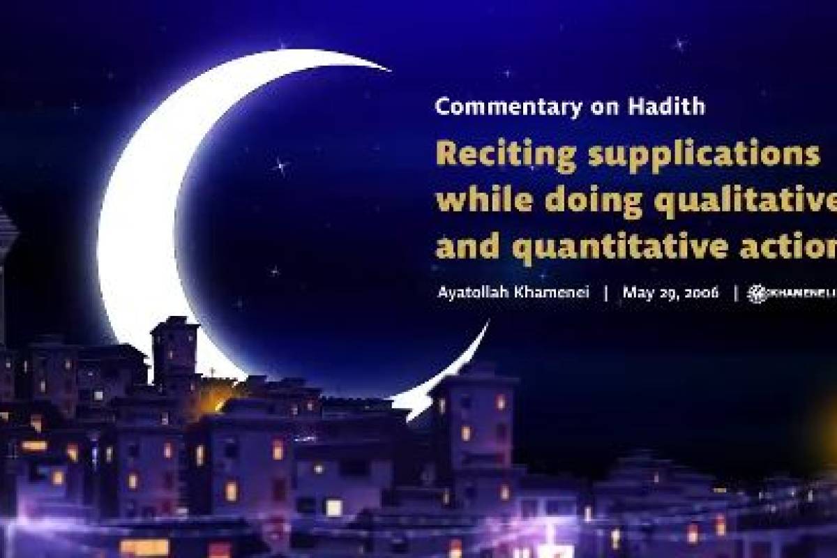 Reciting supplications while doing qualitative and quantitative actions