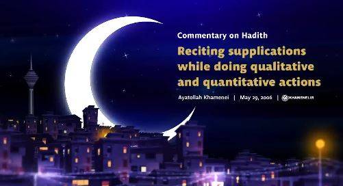 Reciting supplications while doing qualitative and quantitative actions